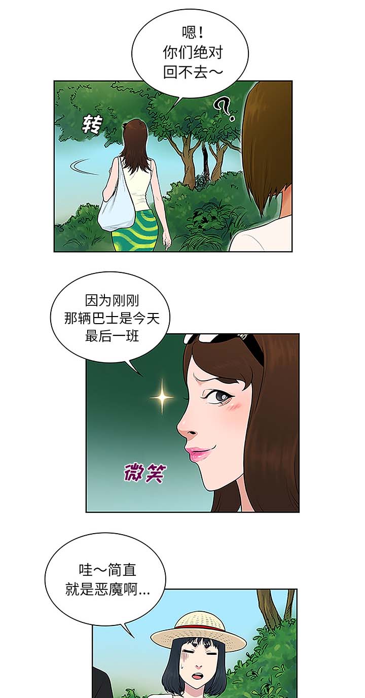 神奇宝贝新无印漫画,第48章：温泉2图