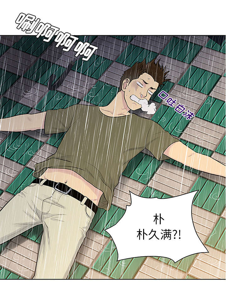 神弃降临秦风漫画,第31章：跟踪1图