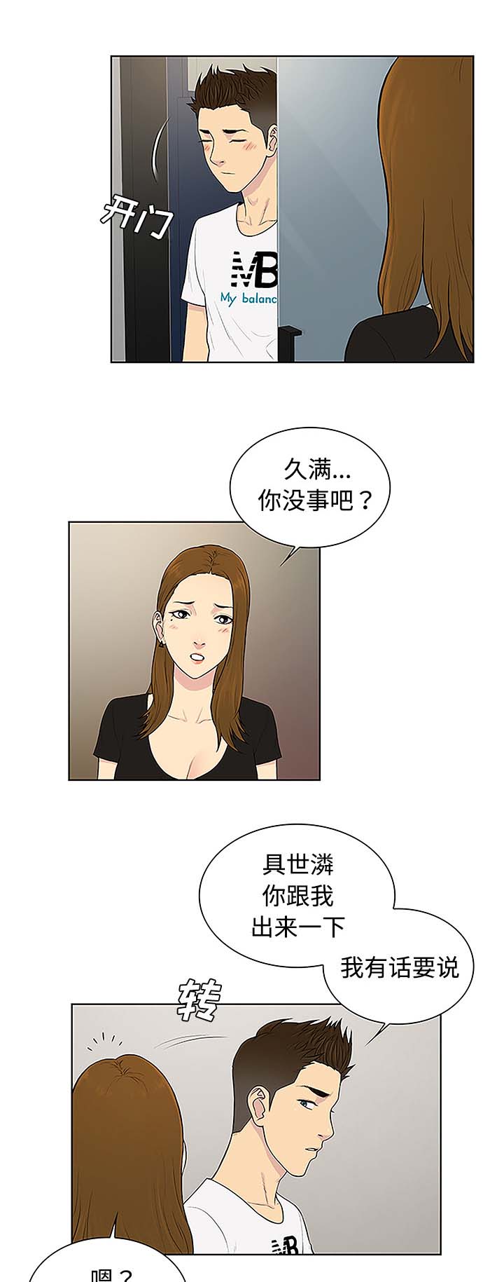 神奇的布鲁最新股市点评漫画,第45章：突然出现1图