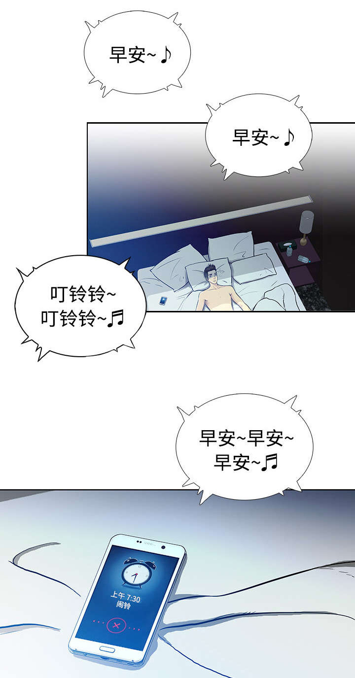 神奇见面礼漫画,第3章：地铁1图