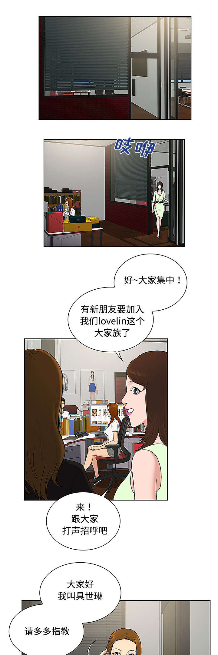 神奇老奶奶漫画,第41章：再见2图