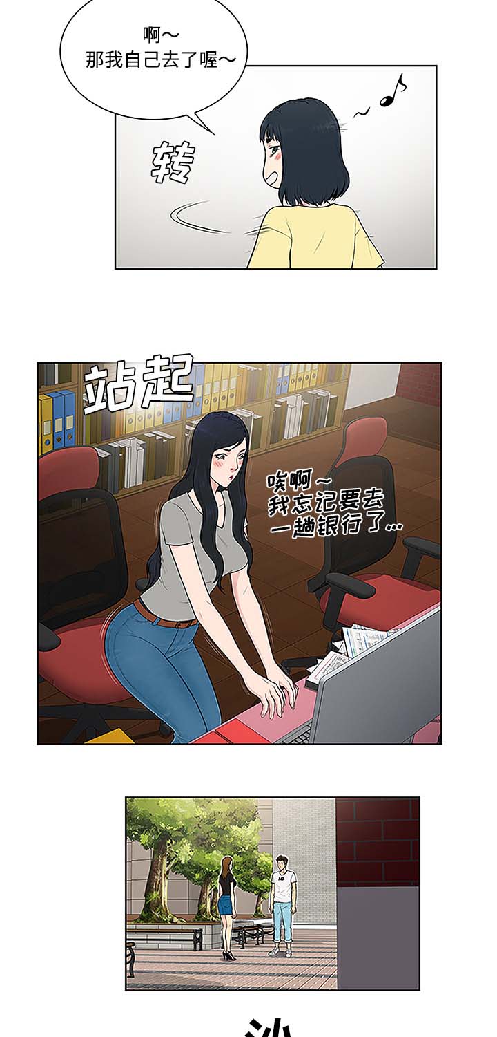 神奇的布鲁最新股市点评漫画,第45章：突然出现2图