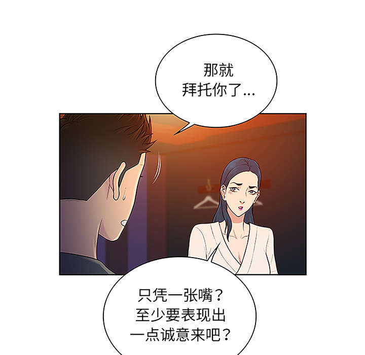 蔘芪降糖片漫画,第61章：吐血1图