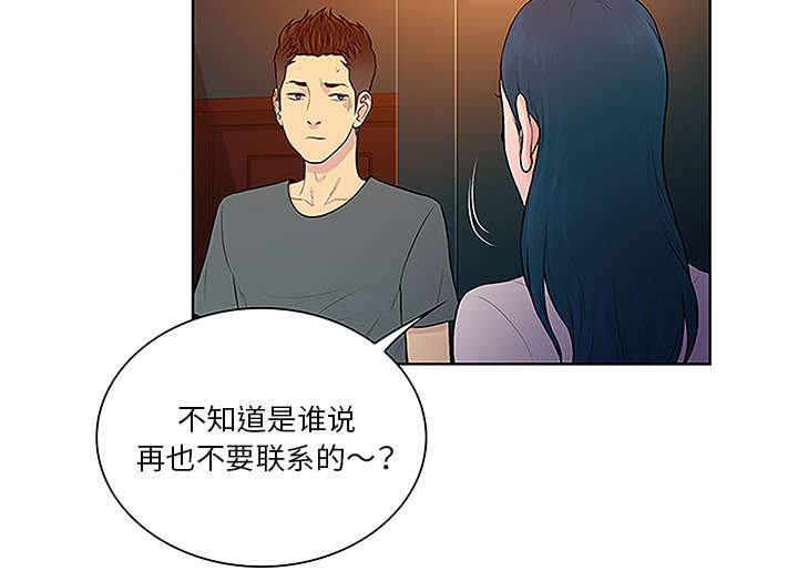 蔘芪降糖片漫画,第61章：吐血2图