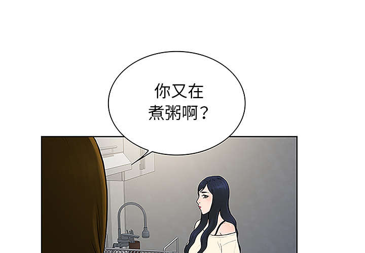 神奇见面礼漫画,第64章：出院2图