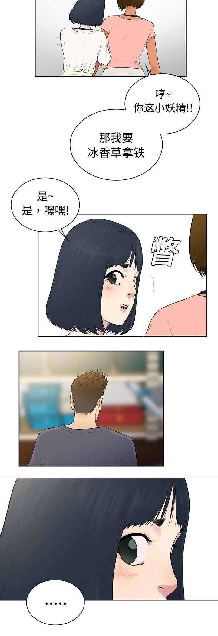 神奇见面礼无删减漫画,第5章：病状2图