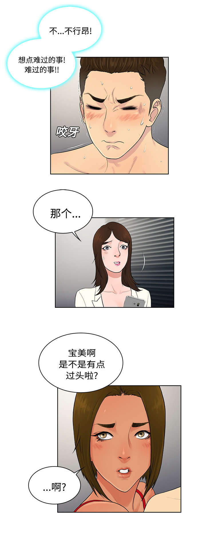 神奇见面礼漫画全本在线阅读漫画,第22章：出糗1图