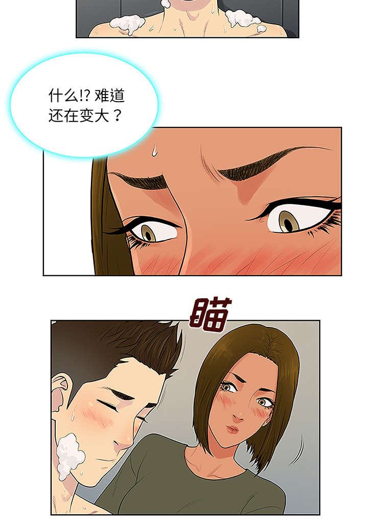 神奇见面礼漫画,第38章：浴室2图