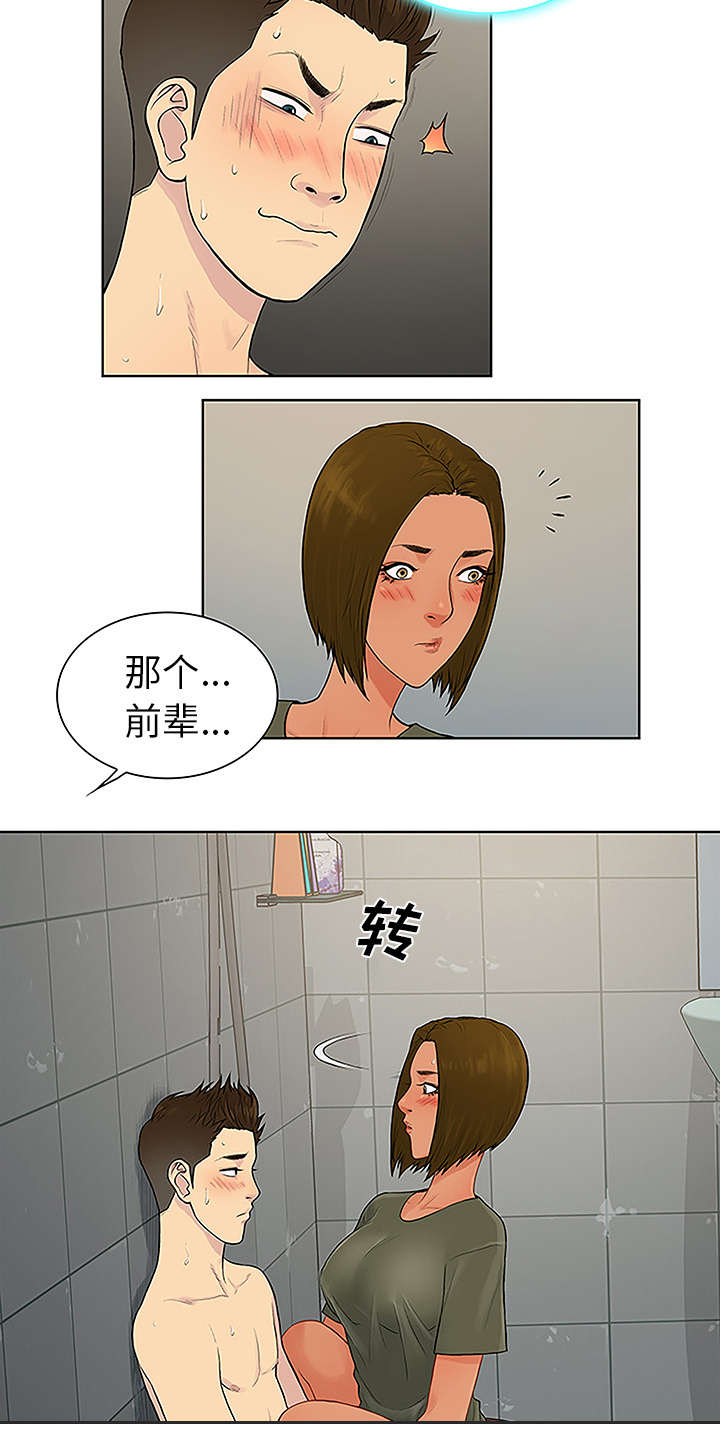 神奇宝贝小说漫画,第39章：不可思议2图