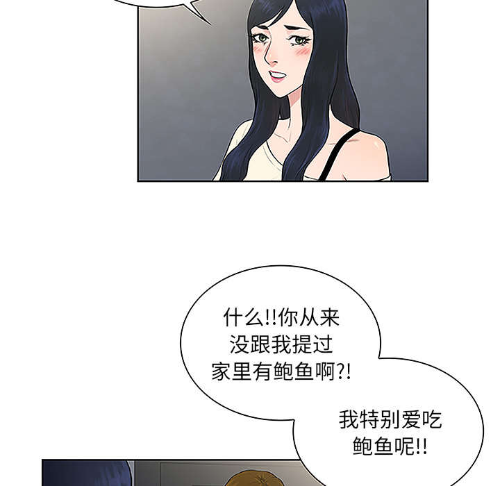 神奇见面礼漫画,第64章：出院2图