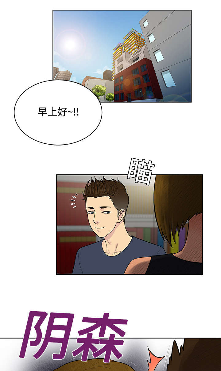 蔘芪降糖片漫画,第20章：会议1图