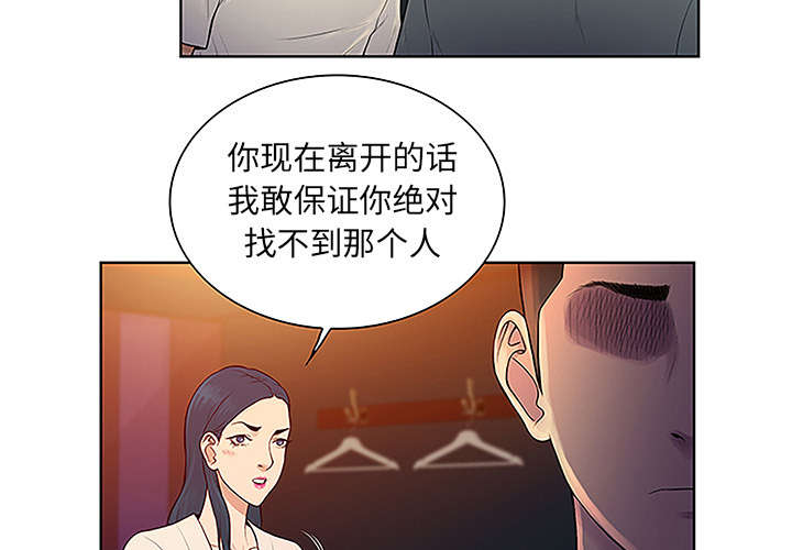 神弃降临暗影漫画,第61章：吐血2图