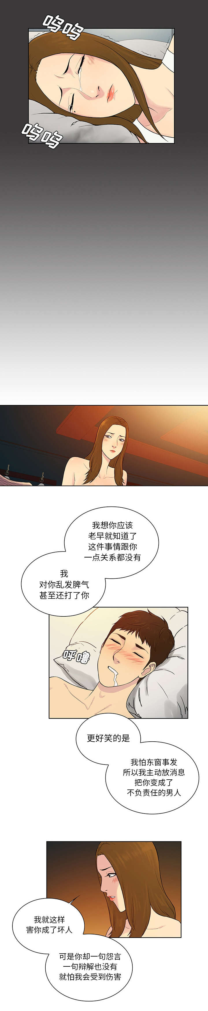 神奇见面礼漫画全集在线观看漫画,第69章：在这吗2图