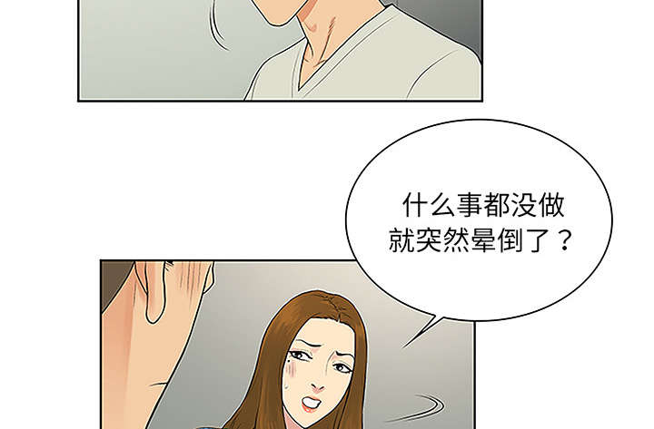 神奇老奶奶漫画,第62章：医院2图