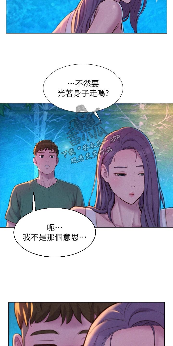 浪漫野心家代表什么漫画,第49话1图