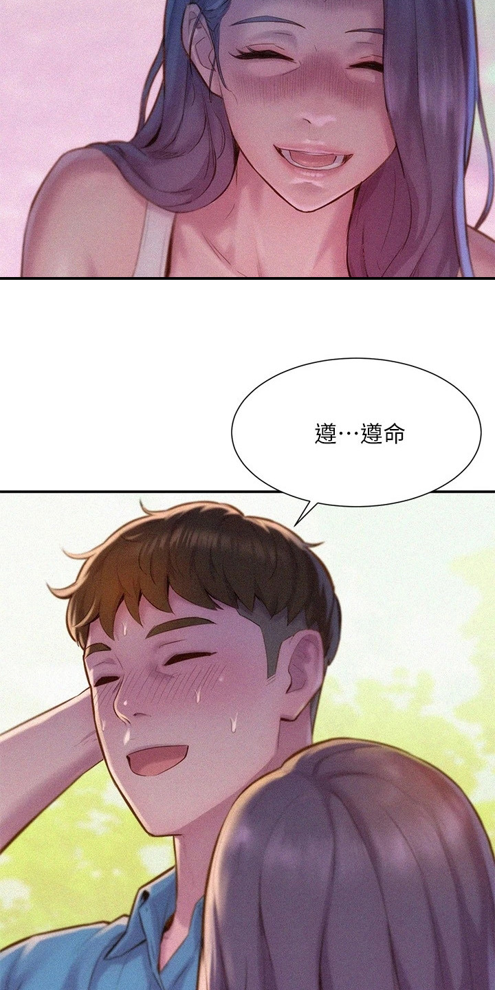 浪漫到极致的句子漫画,第3话2图