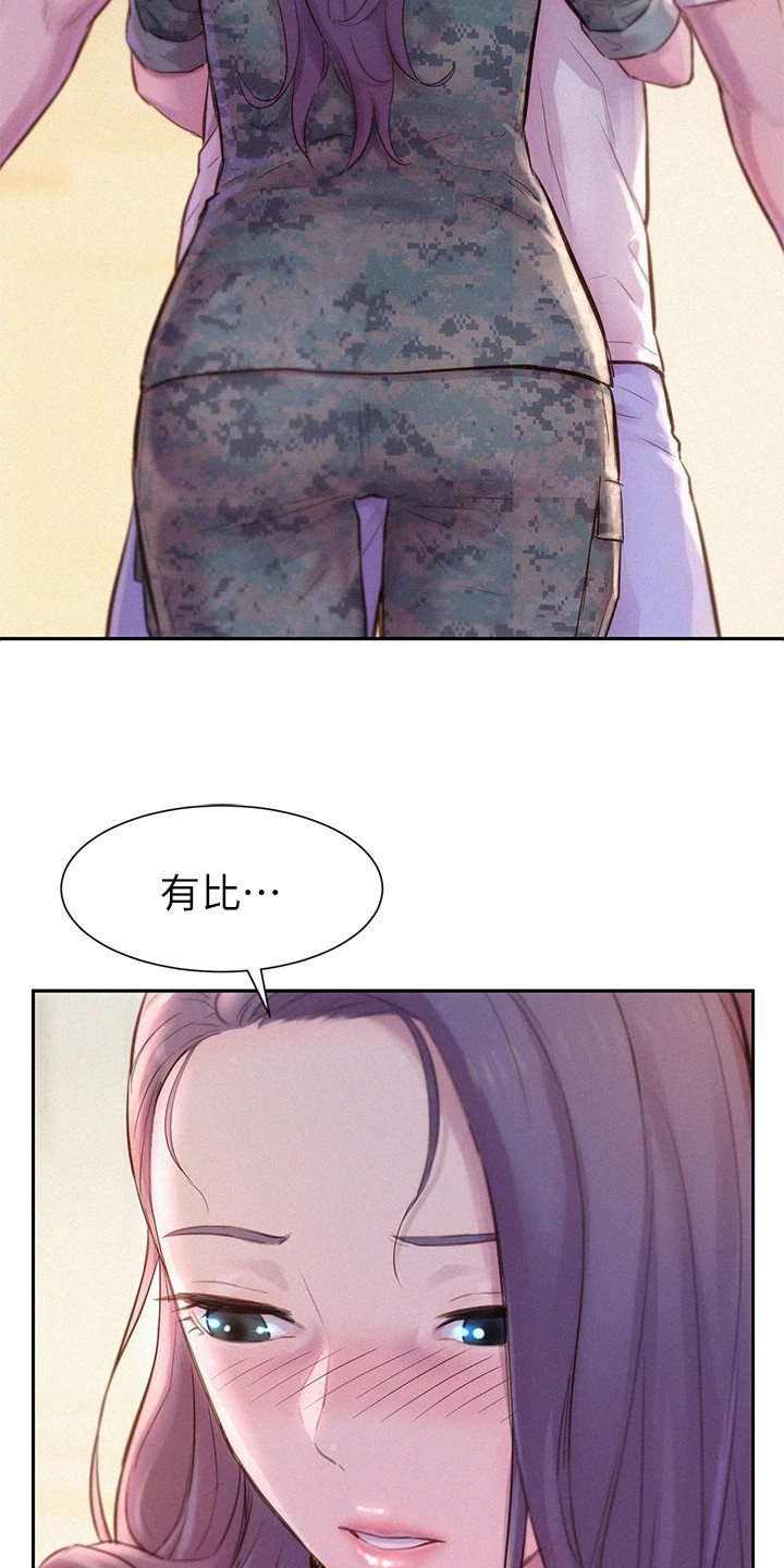 浪漫红尘缘漫画,第14话2图