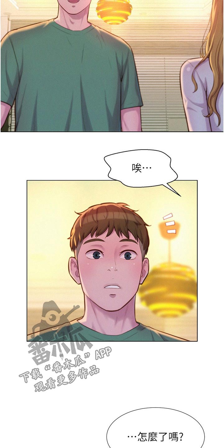 浪漫度假圣地漫画,第54话1图