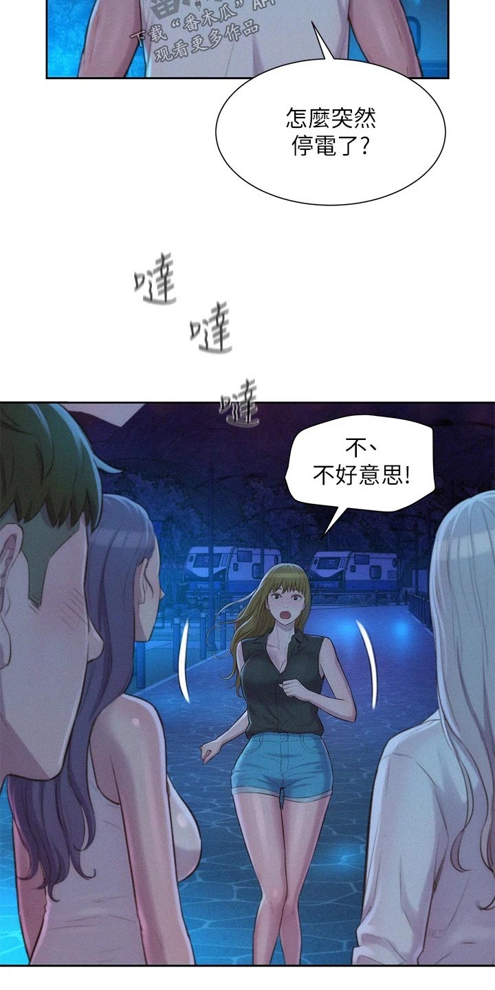 浪漫刺客漫画,第33话1图