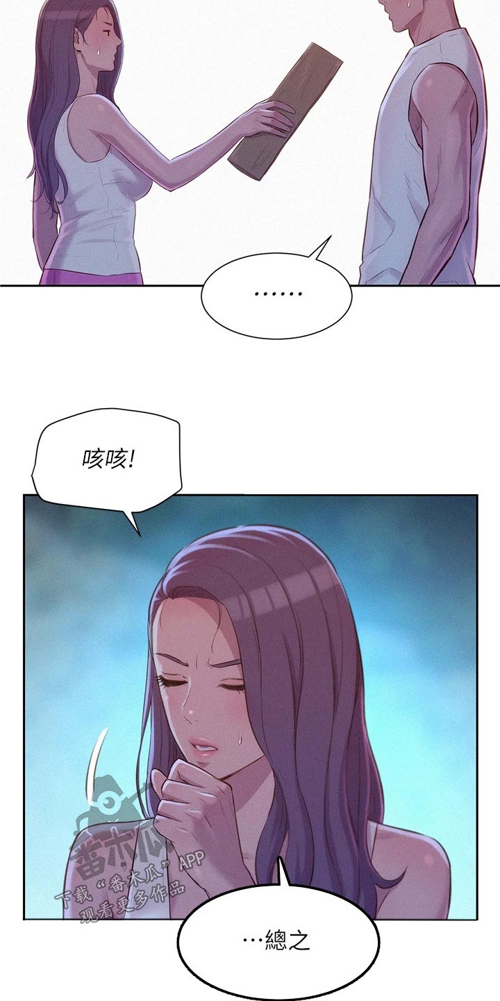 浪漫野营漫画,第34话1图