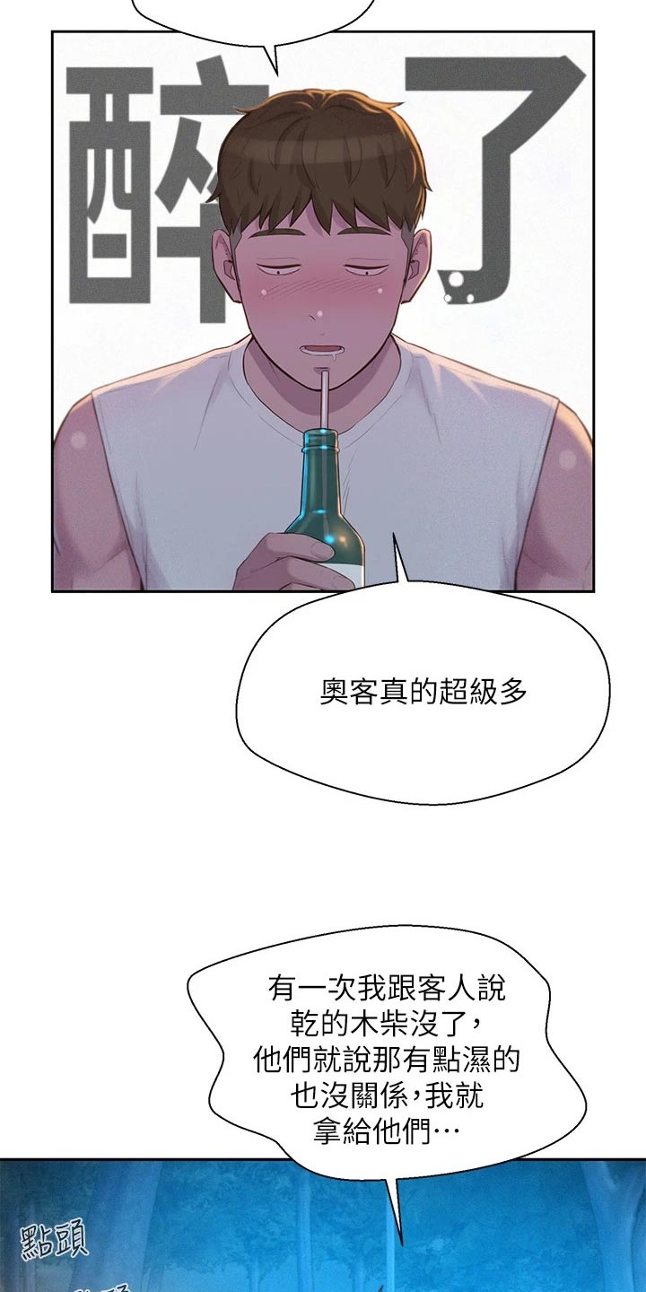 浪漫满屋韩剧漫画,第36话1图