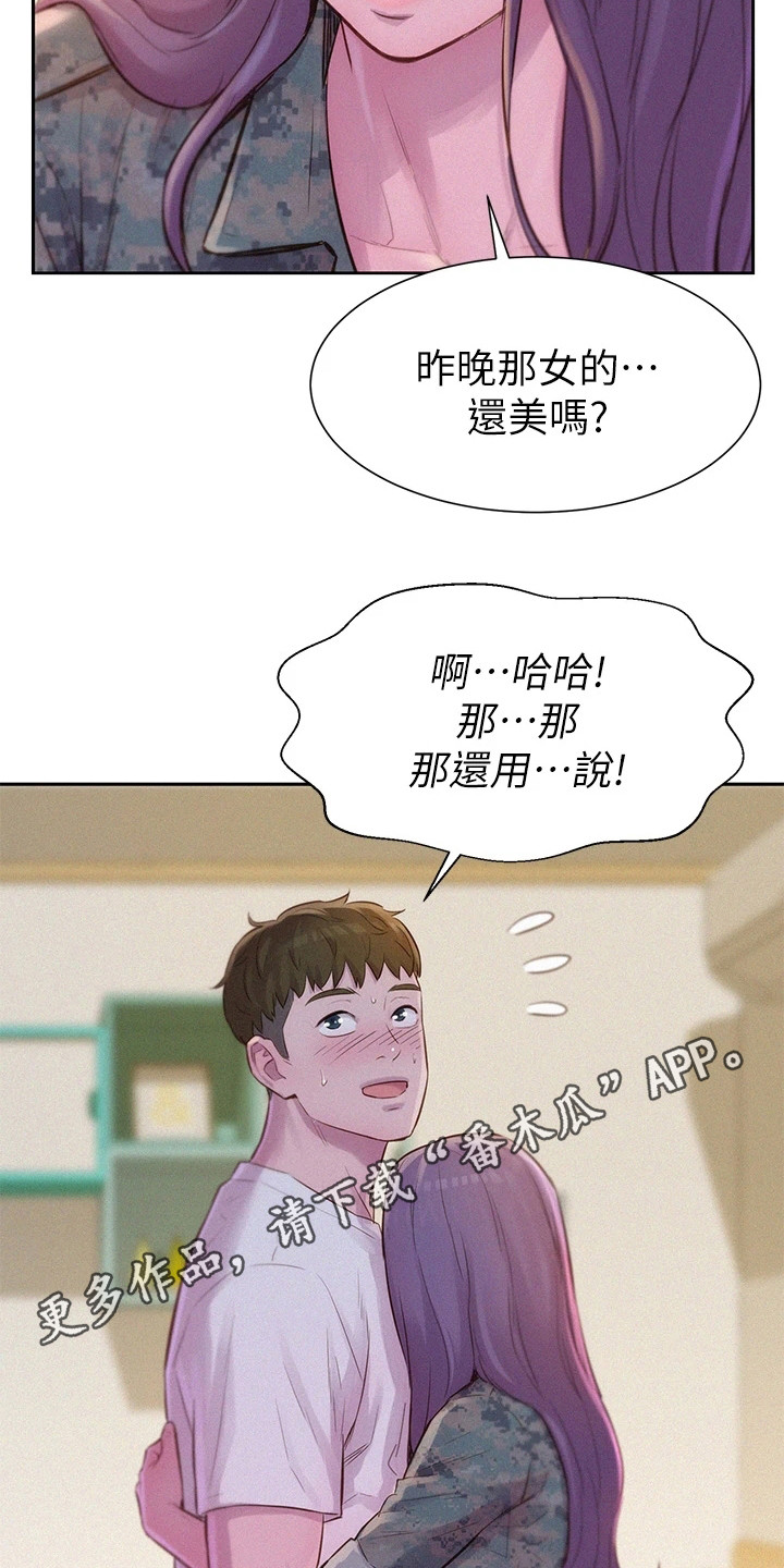 看漫画的软件哪个最全而且免费漫画,第14话1图