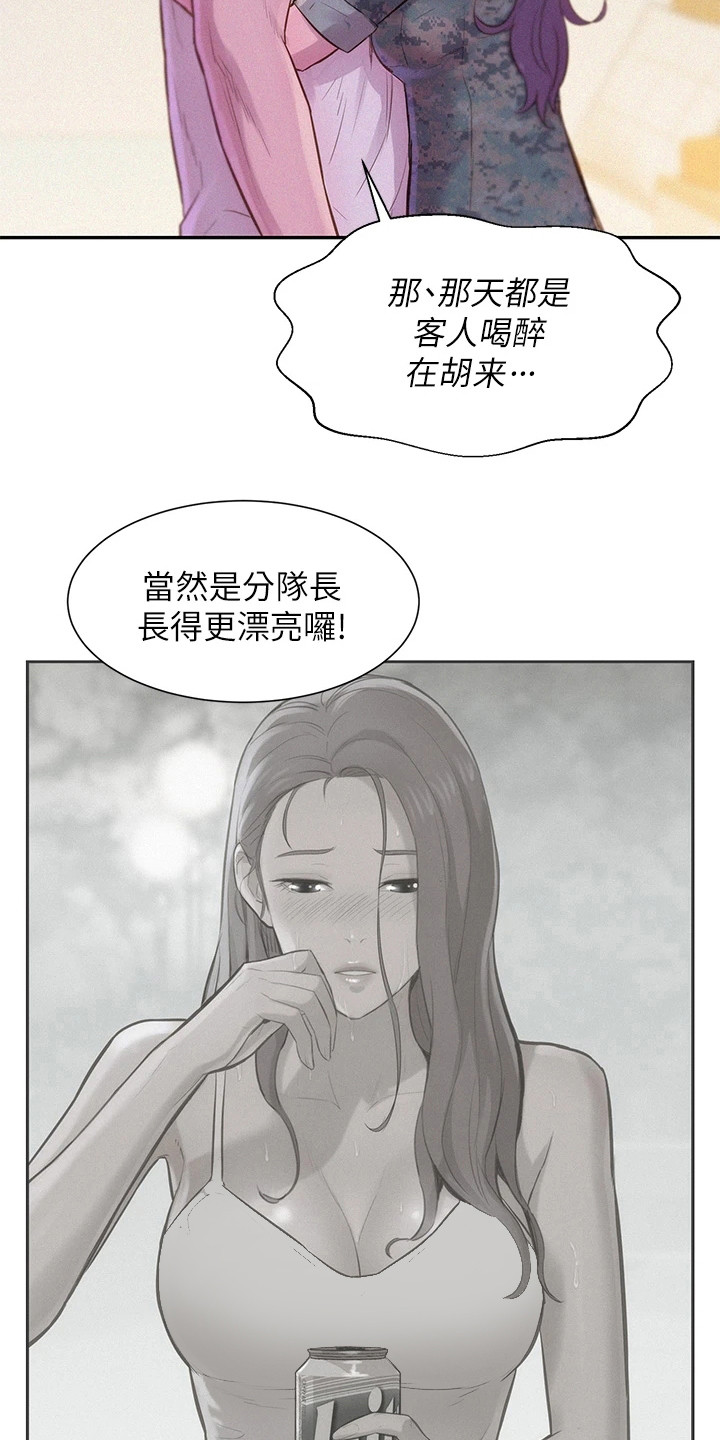 看漫画的软件哪个最全而且免费漫画,第14话2图