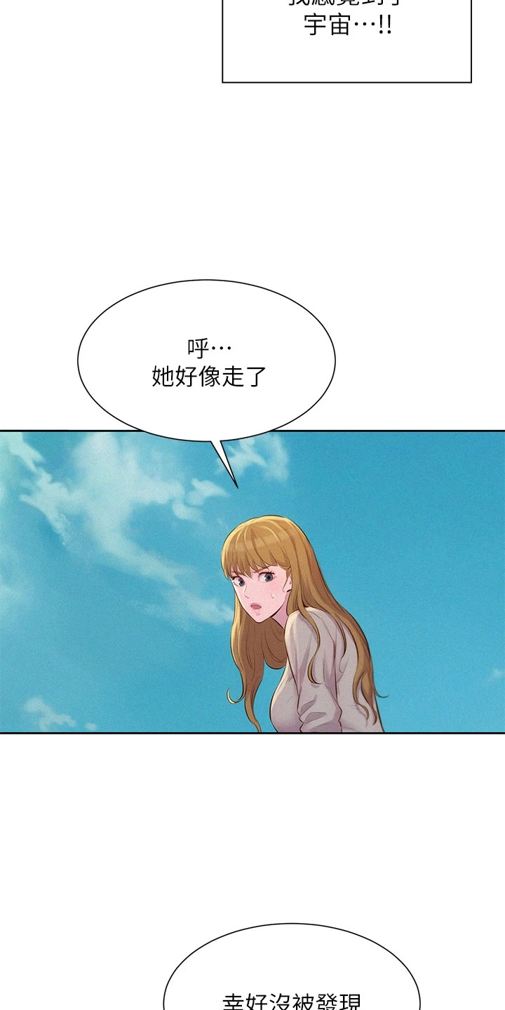 浪漫野营漫画,第31话2图