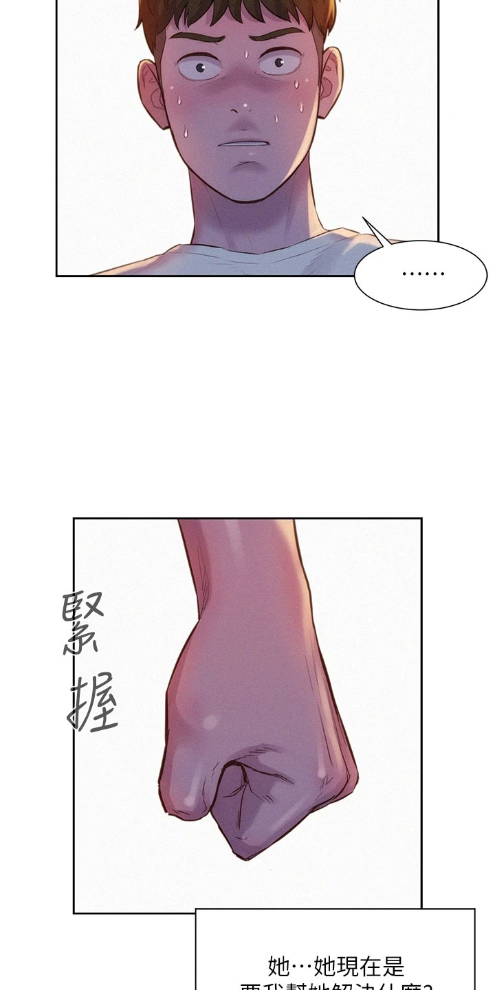 浪漫野心家是谁漫画,第30话1图