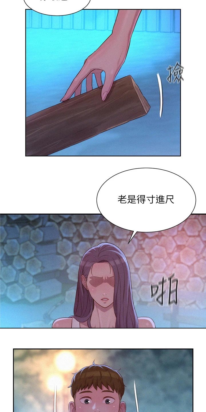 浪漫野营漫画,第34话1图
