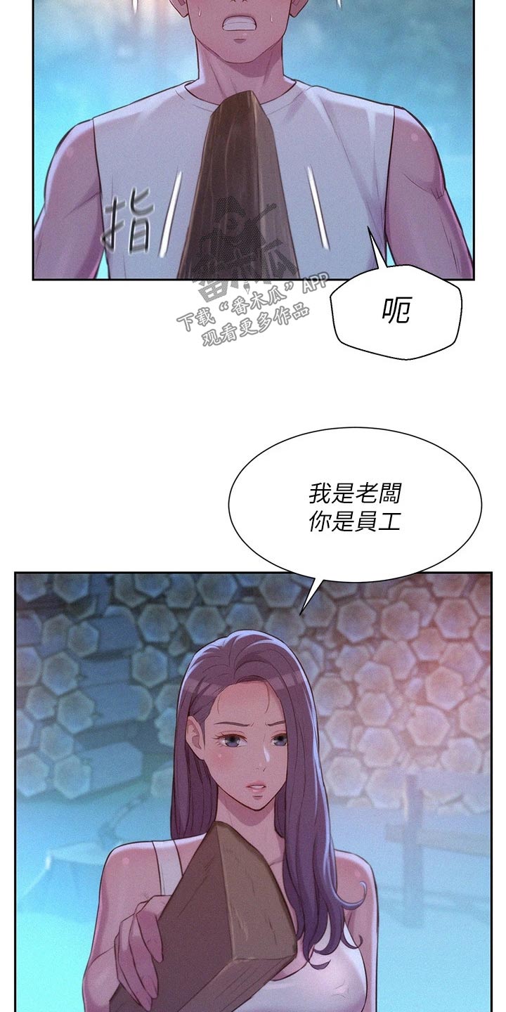 浪漫野营漫画,第34话2图
