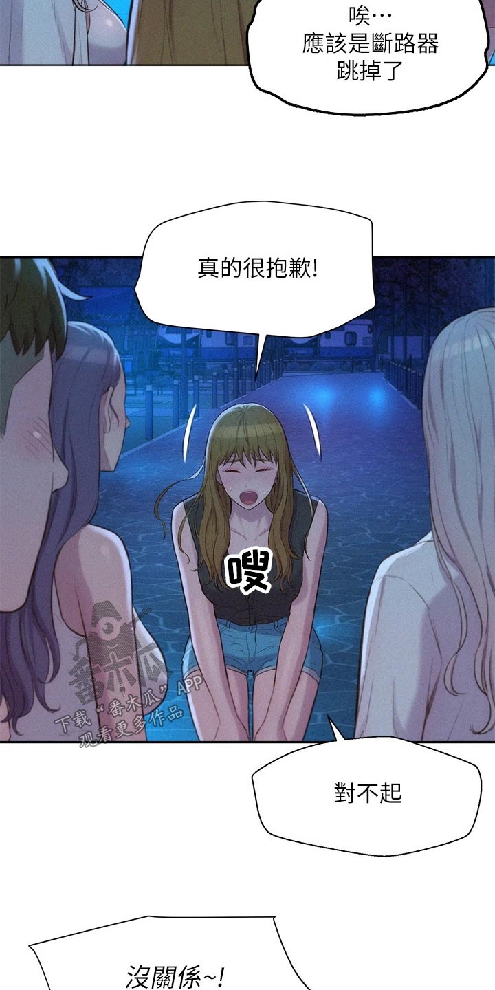 浪漫刺客漫画,第33话2图