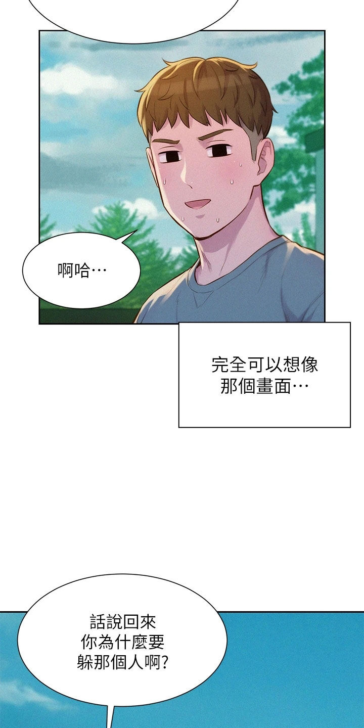 浪漫满屋韩剧完整版漫画,第31话2图