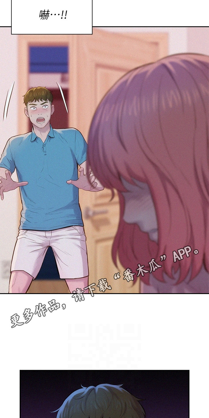 浪漫野营漫画,第9话1图