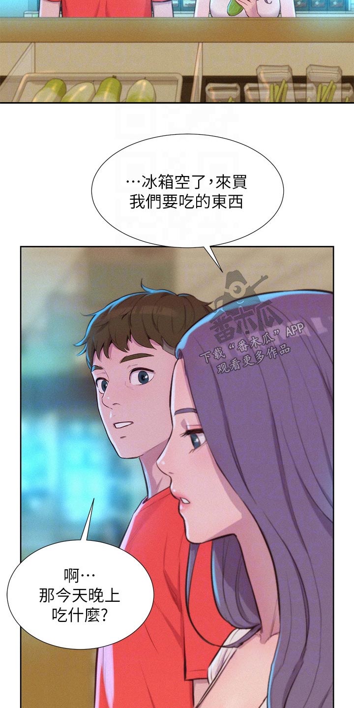 浪漫到极致的古诗漫画,第43话1图