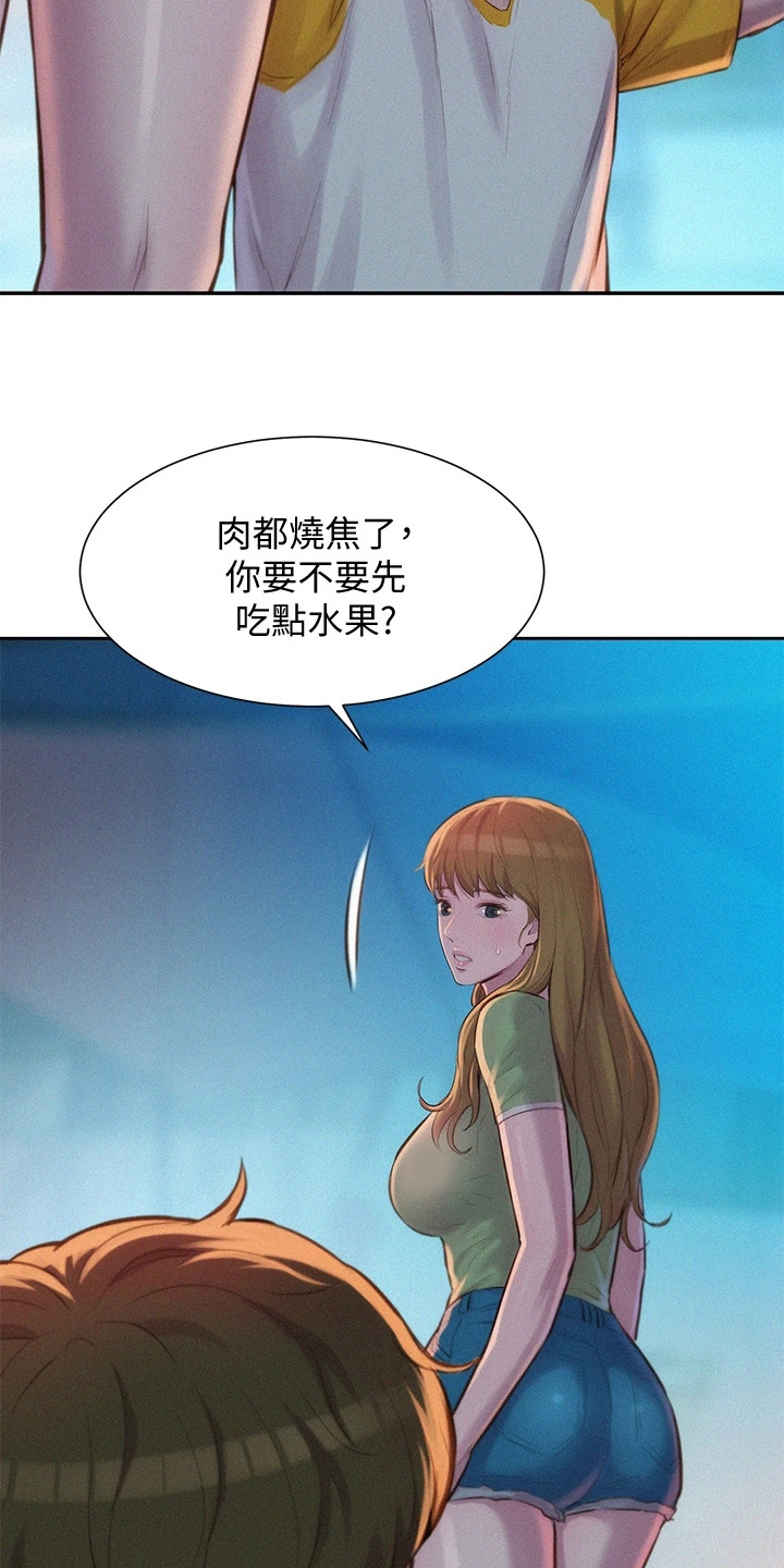 浪漫到极致的古诗漫画,第20话2图