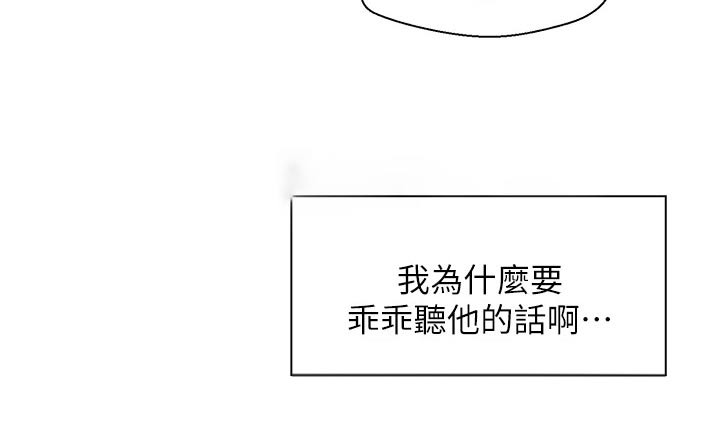 浪漫野营氛围灯漫画,第46话2图