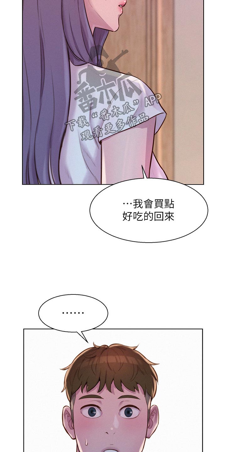 浪漫野营漫画免费阅读无删减漫画,第61话1图