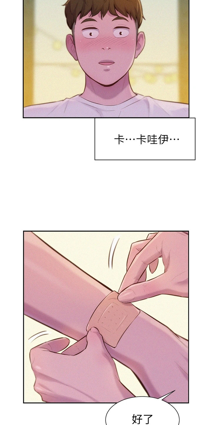 浪漫野营漫画,第17话1图