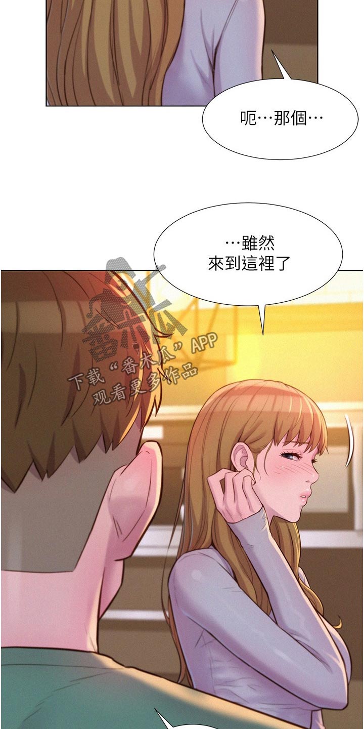 浪漫度假圣地漫画,第54话1图