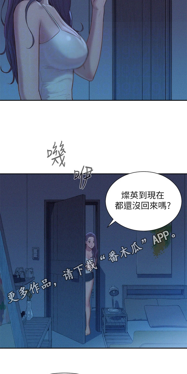 浪漫野营免费阅读完整版漫画漫画,第10话1图