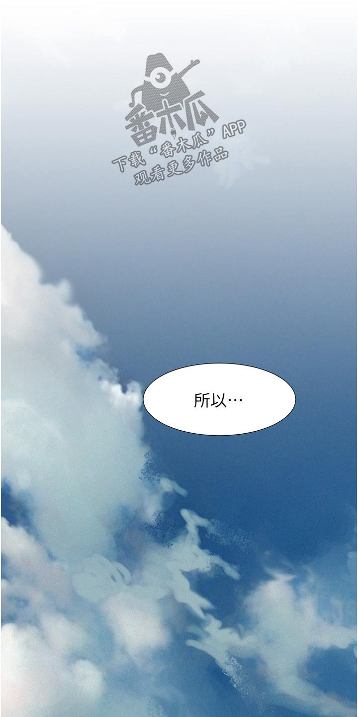 浪漫野营无删减漫画下载漫画,第64话1图