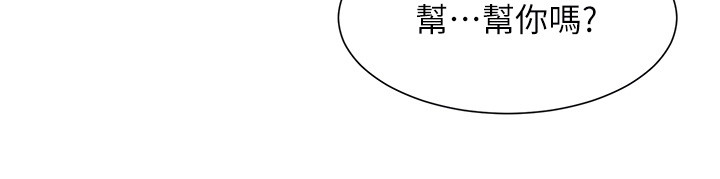 浪漫野营烧烤漫画,第16话1图