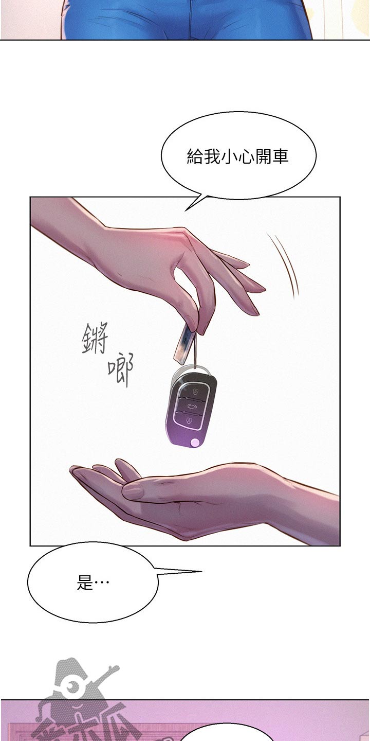 浪漫野营漫画免费阅读无删减漫画,第61话1图