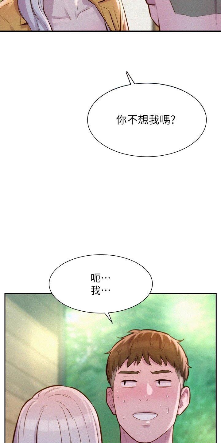 浪漫刺客漫画,第32话1图