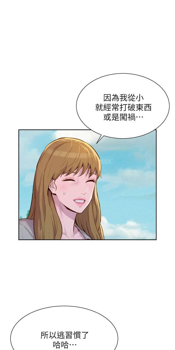 浪漫满屋韩剧完整版漫画,第31话1图