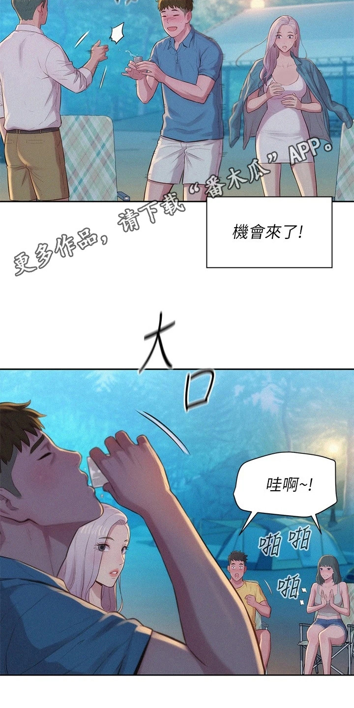 浪漫去旅行漫画,第6话1图