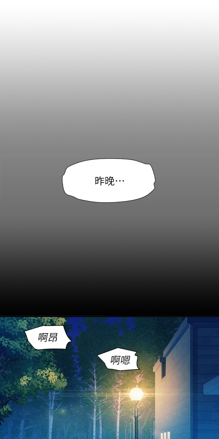 浪漫野营免费阅读完整版漫画漫画,第10话2图