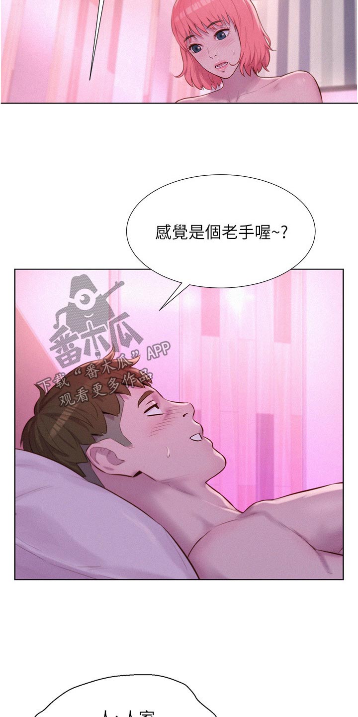 浪漫野营无删减漫画画免费漫画,第64话2图