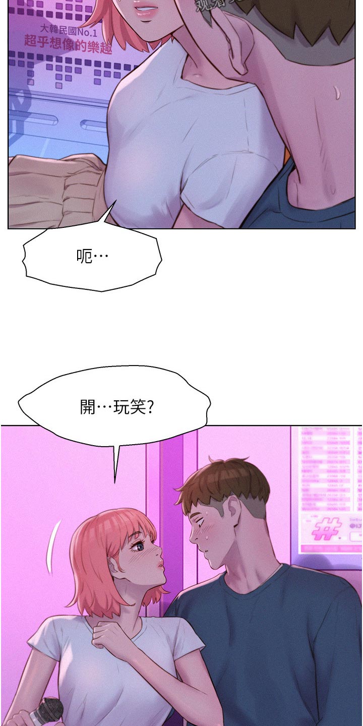 浪漫满屋韩剧漫画,第63话1图